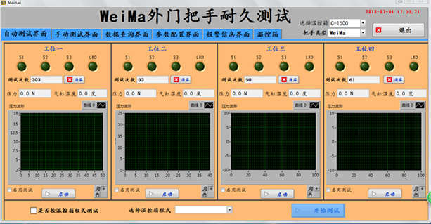 车门隐藏式把手耐久测试台